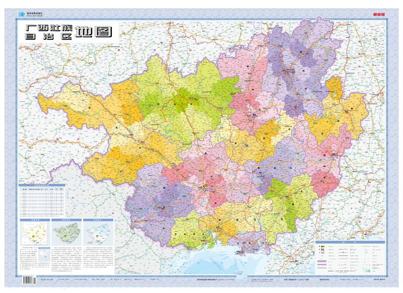 2016年最新版 1:85万广西壮族自治区地图(套封 1.1*0.