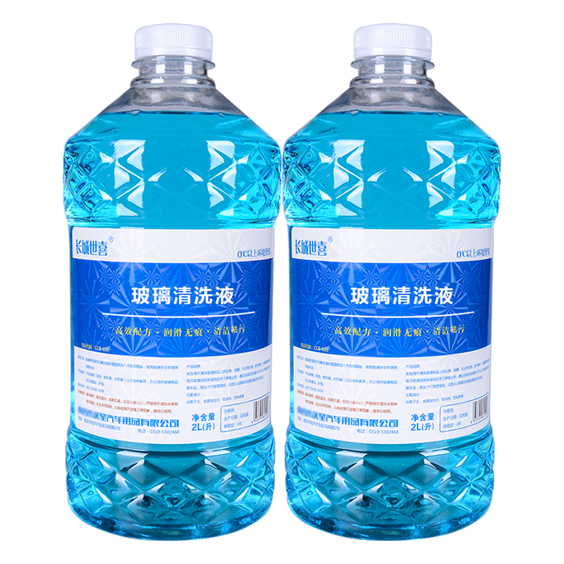 寻找高性价比的汽车玻璃水？长城世喜双瓶装只需￥59！|怎么查玻璃水商品的历史价格