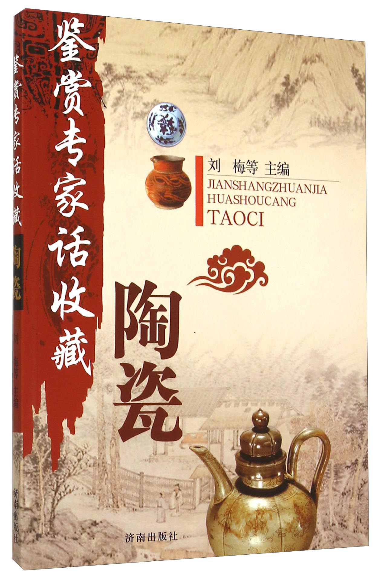 陶瓷