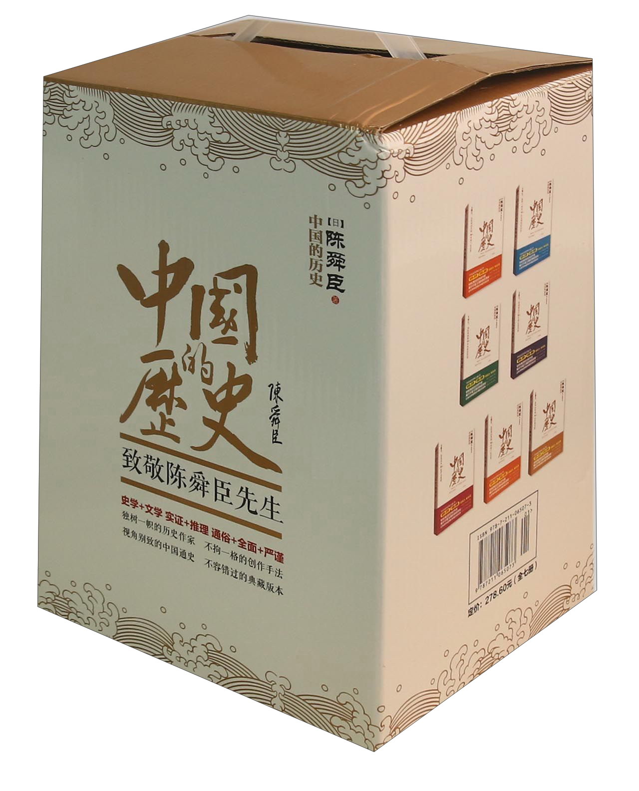 中国的历史(套装共7册)