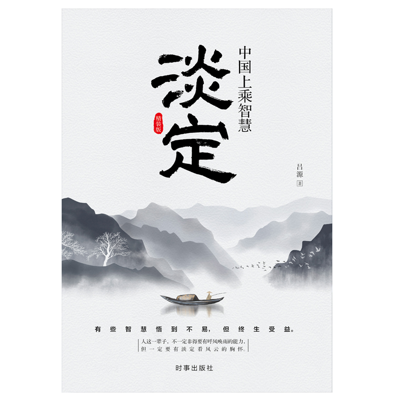 淡定详情图