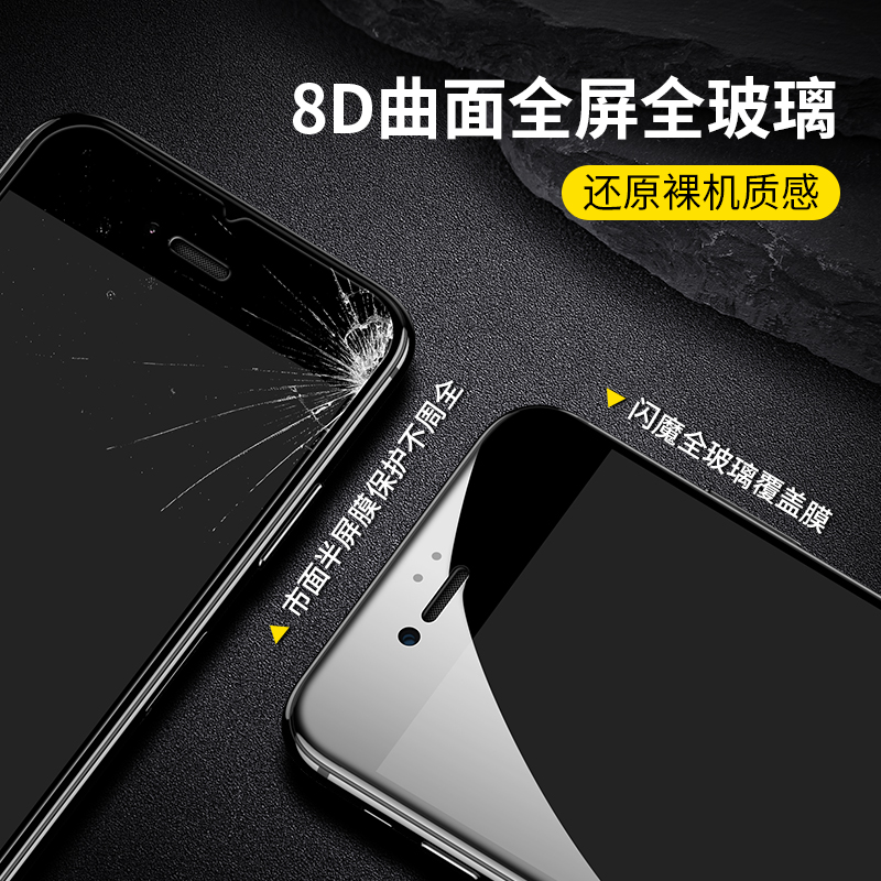 闪魔 苹果SE3钢化膜 iphone7/6s/8/se2代高清全屏防蓝光手机贴膜 I8/7【全屏覆盖】2片+神器