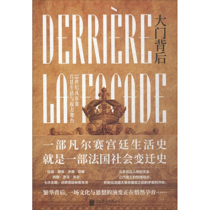 大门背后 (美)威廉·里奇·牛顿 世界通