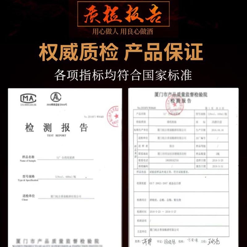 58度高度白酒 冯唐白首整箱酒水特价 台湾风味高粱酒 整箱装酒水 粮食酒 高度白酒 国产白酒