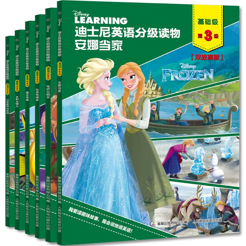 迪士尼分级读物基础第3级6册 英语绘本小学三年级小学生四年级五年级故事书6-12岁适合二年级英语启蒙