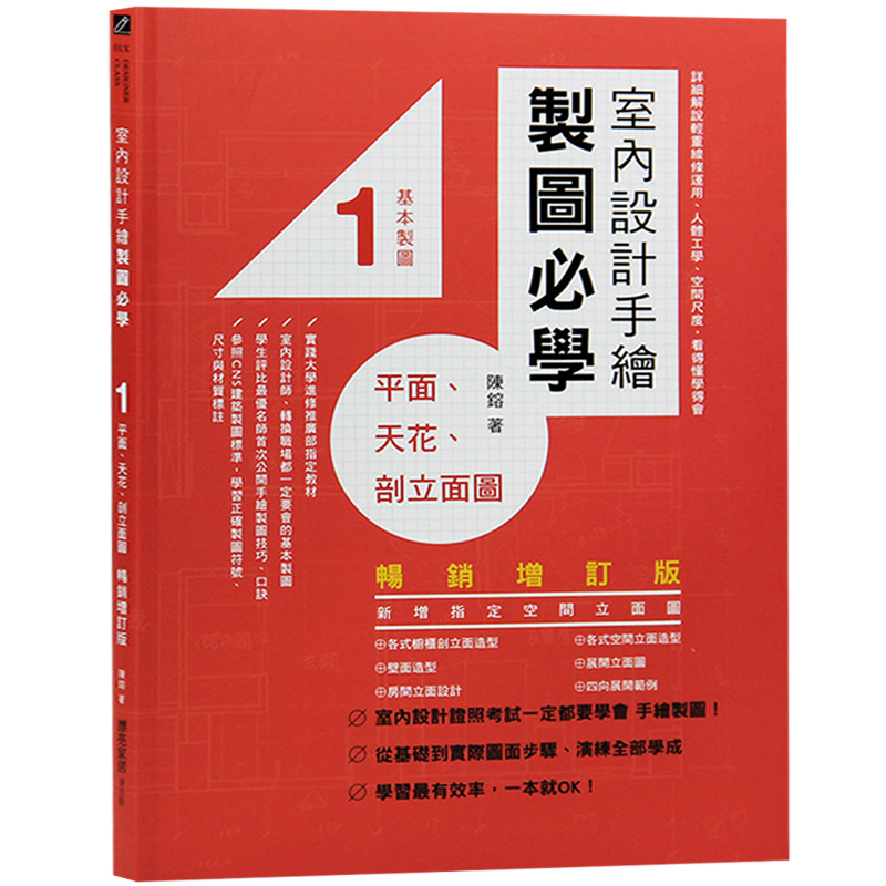 现货室内设计手绘制图必学1