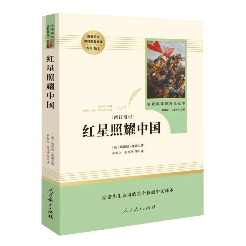 凤凰新华品牌：优秀课外读物价格走势及推荐|课外读物京东历史价格