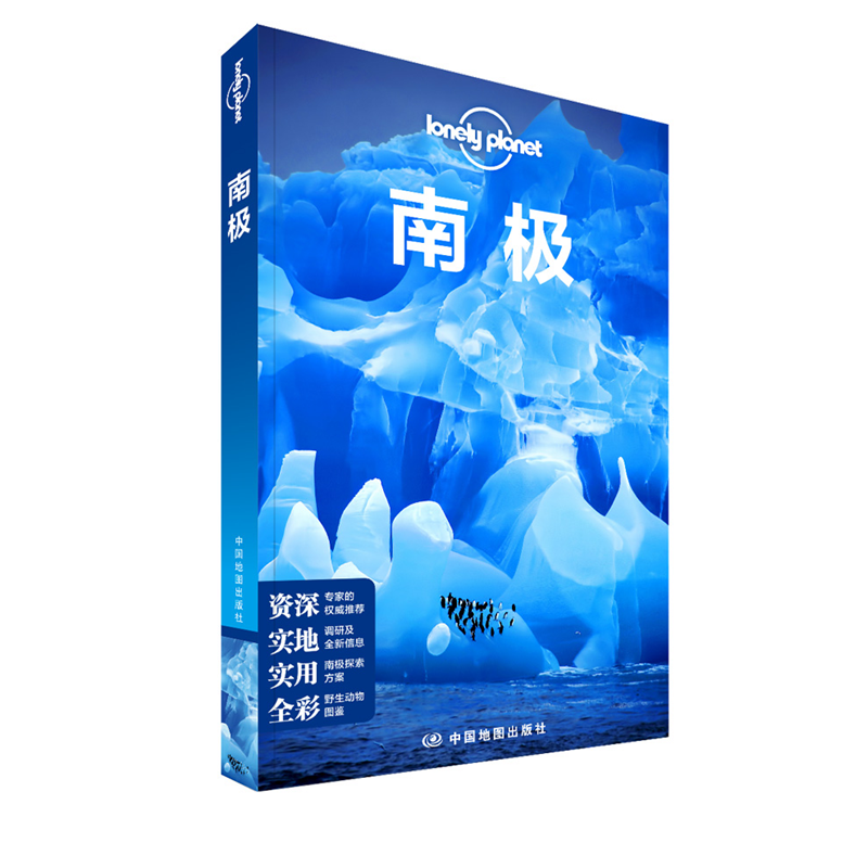 南极旅行攻略:详尽可靠的LP孤独星球指南
