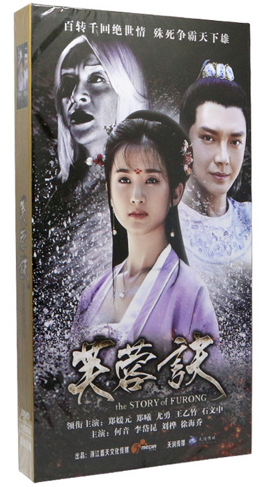 正版古装电视剧 芙蓉诀 14dvd珍藏版碟片高清光盘 尤勇刘桦