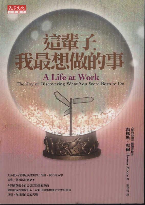[15-5] 這輩子，我想做的事