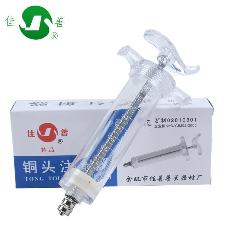 佳善 精品塑钢注射器 兽用注射器牲畜器械 猪牛羊打针筒20 50 100ml 50ml怎么看?