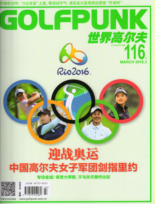 世界高尔夫（2016年3月号） azw3格式下载
