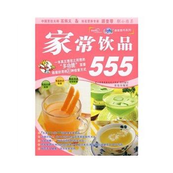 家常饮品 王作生,等 9787543643475 青岛出版社