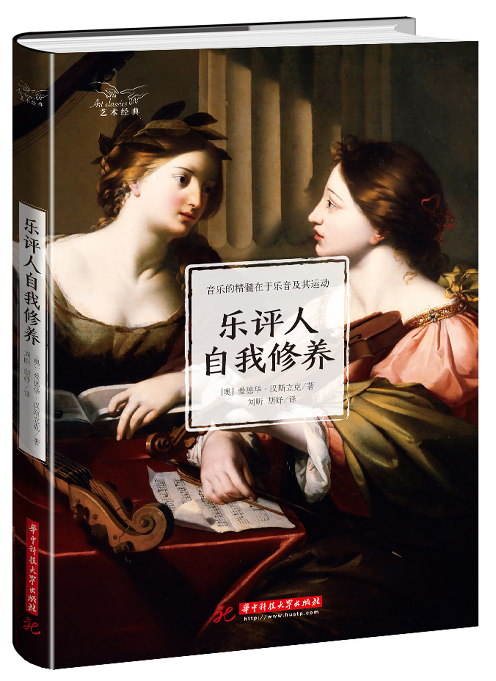 乐评人自我修养