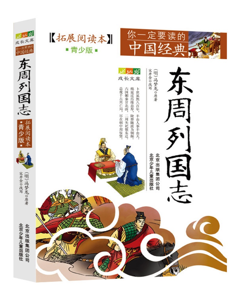 北京出版社：探索无限的阅读乐趣|课外读物历史价格查询小程序