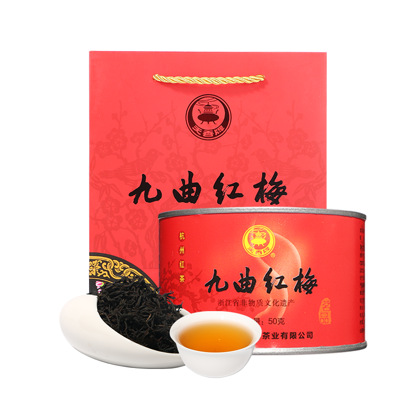 天香 牌九曲红梅红茶茶叶 小种工艺小种工艺 一级50g罐装