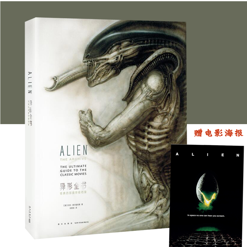 设定集经典四部曲终极档案官方电影周边艺术设计画集原画稿异形契约