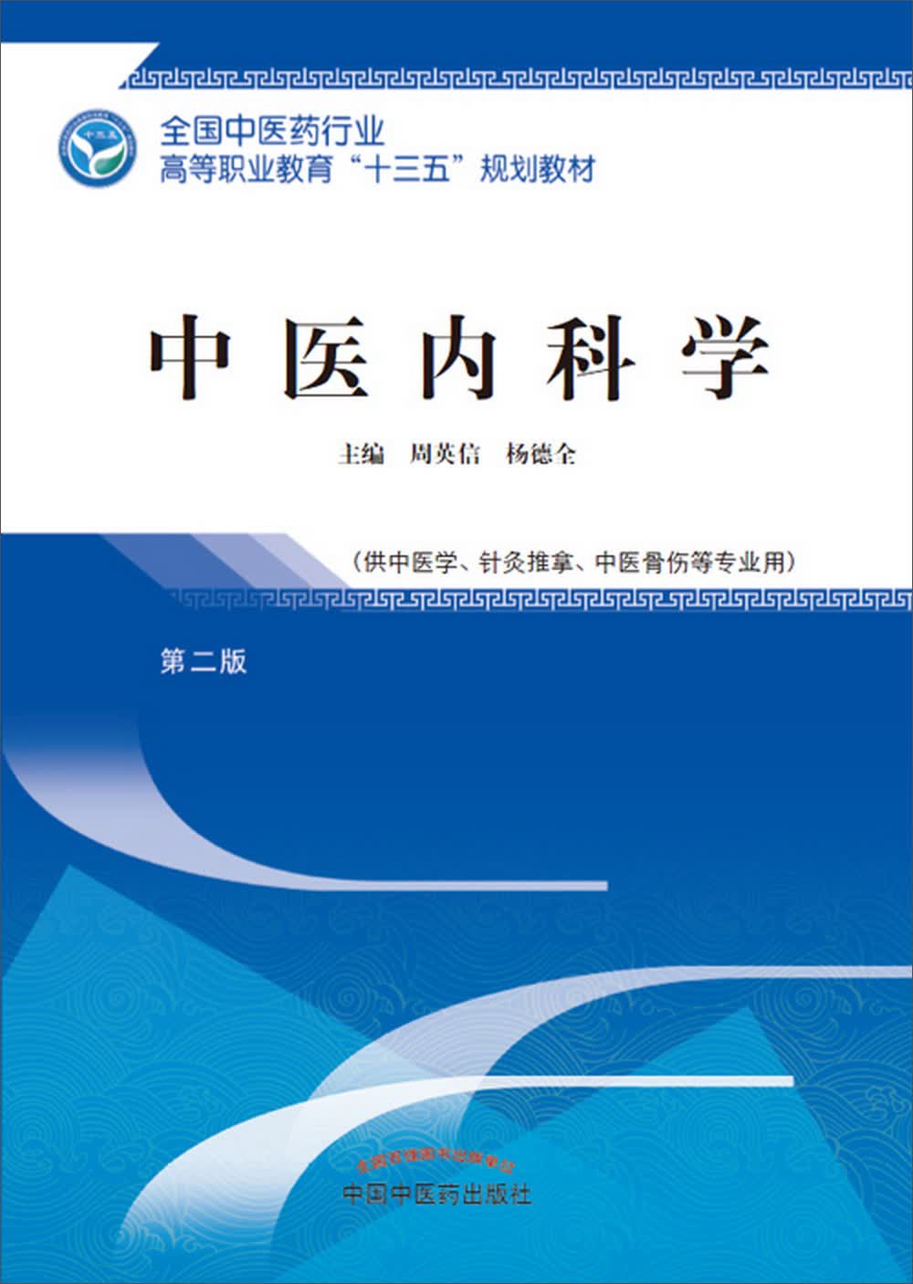针灸推拿：古老疗法的新魅力