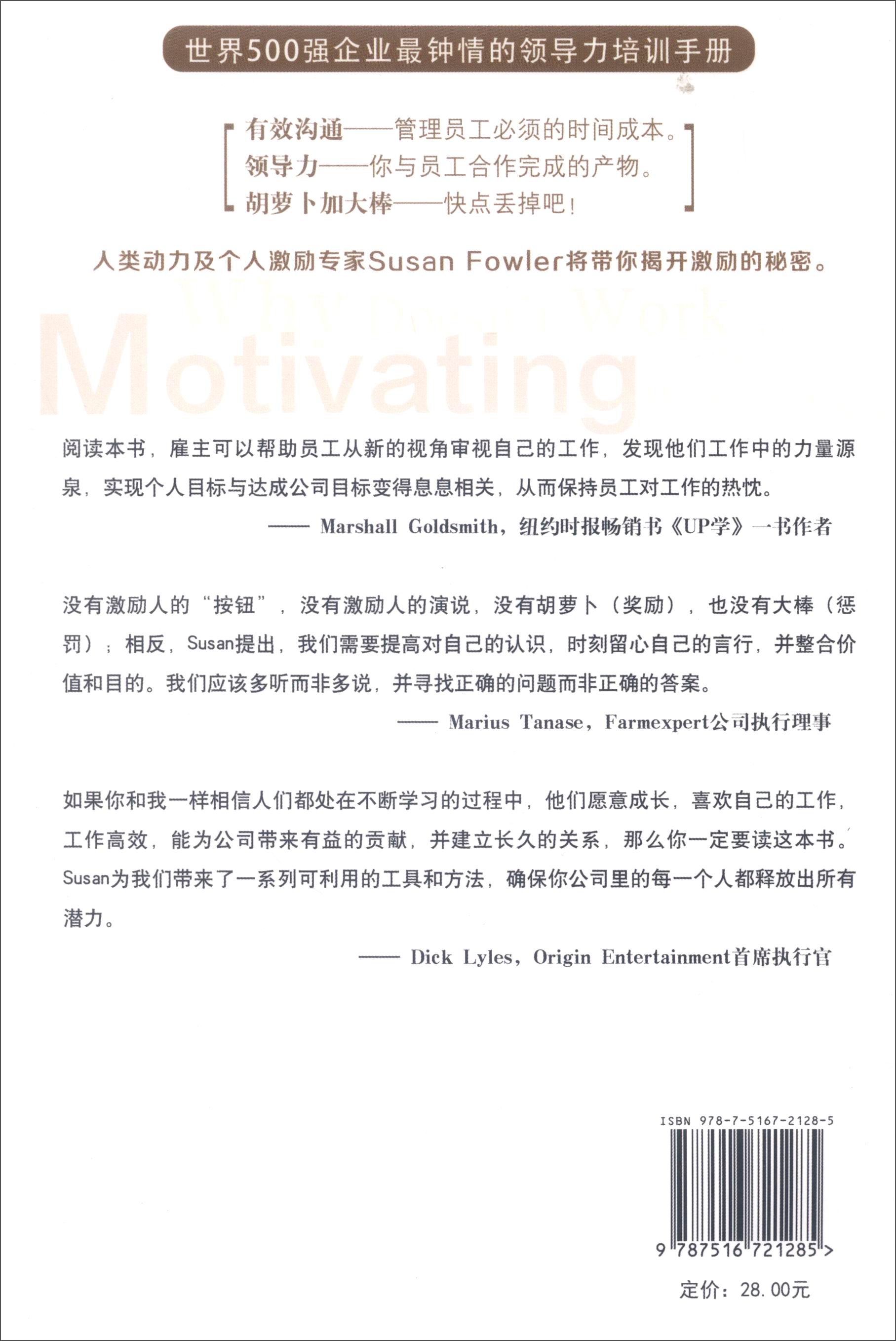 这样的激励才有效详情图