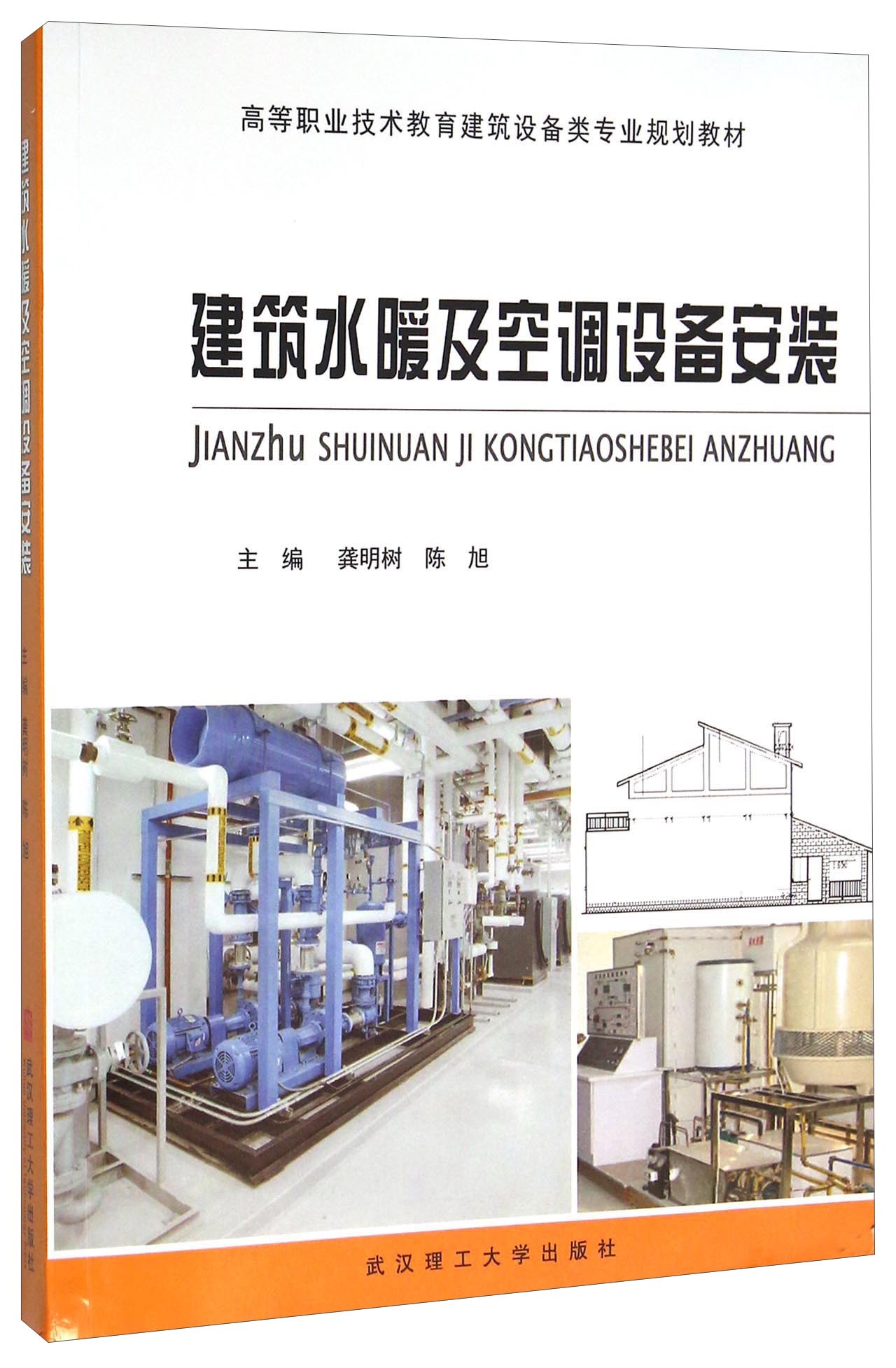 建筑水暖及空调设备