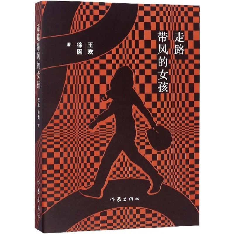 走路带风的女孩