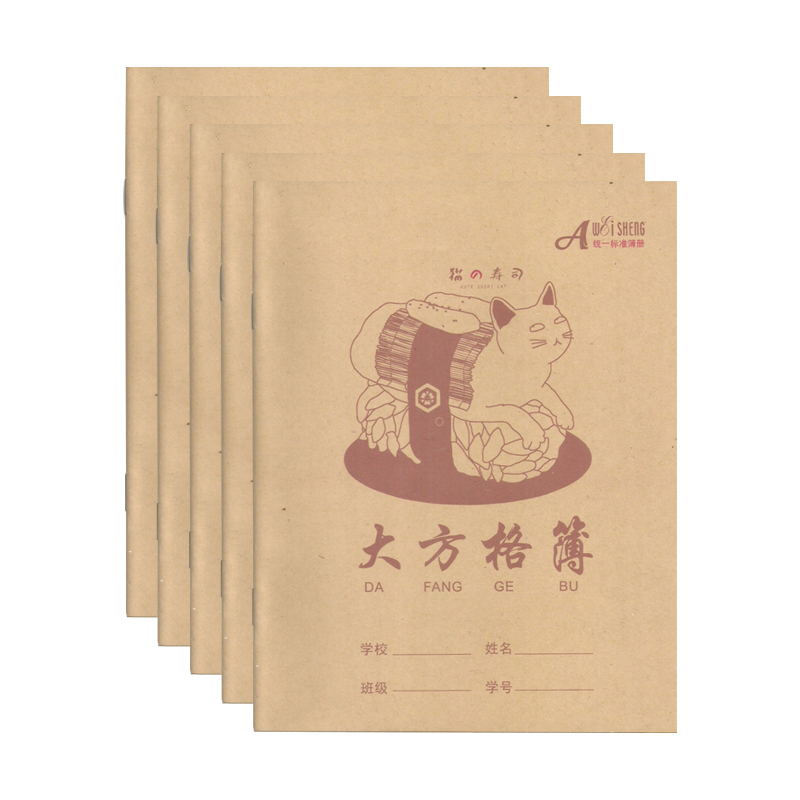 天顺(tianshun) 学生作业本牛皮封面本册小学生造句单行本田字格本