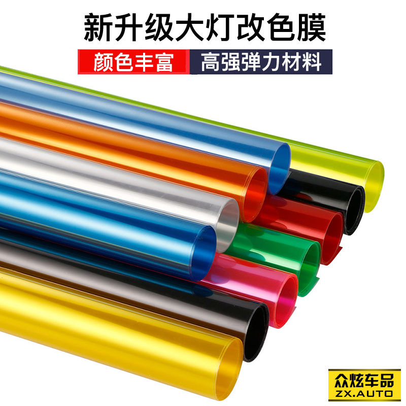 解疑感受众炫（ZHONGXUAN）汽车灯膜性价比高不？使用两星期感受告知