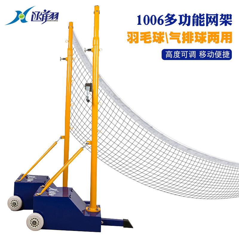 函翔（HANXIANG）羽毛球架便携式标准羽毛球网柱升降式移动气排球网架标准羽毛球架 网架+羽毛球网