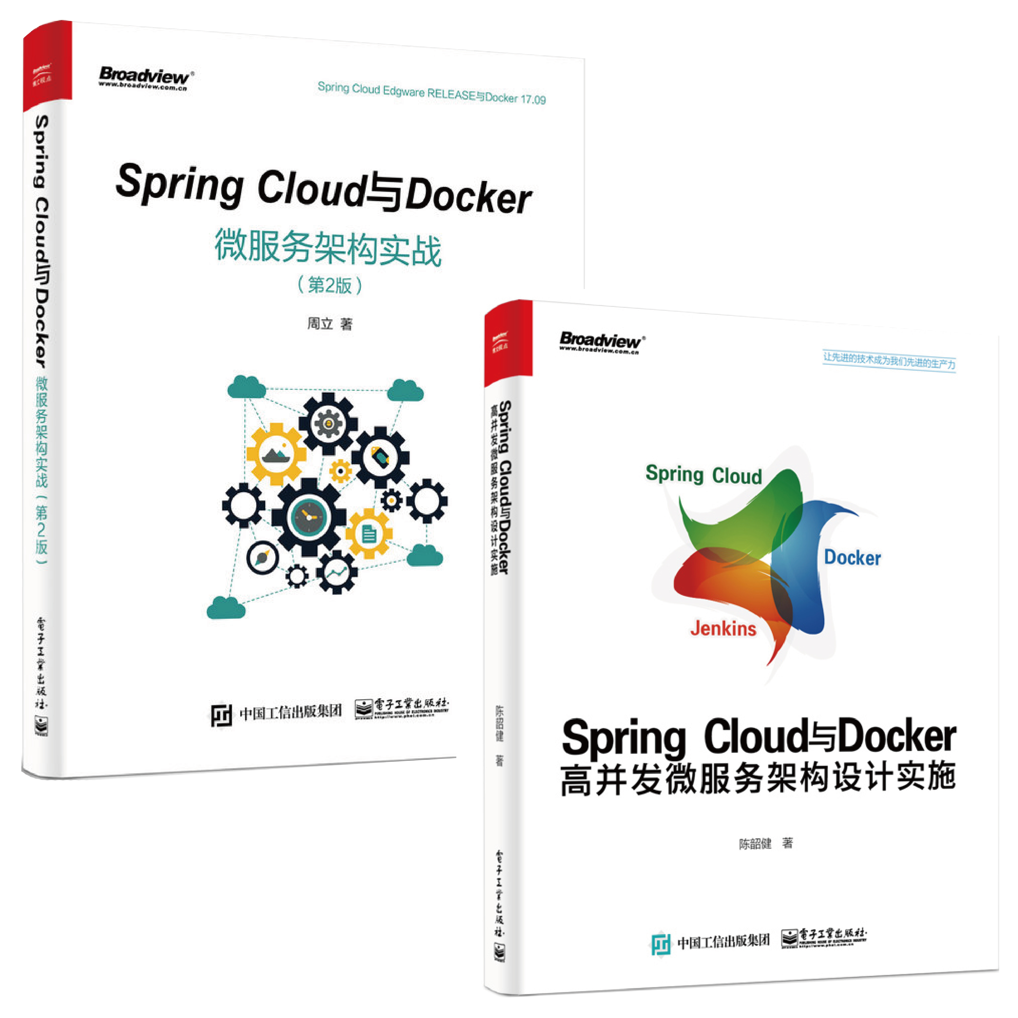 Spring Cloud与Docker微服务架构实战+设计实施