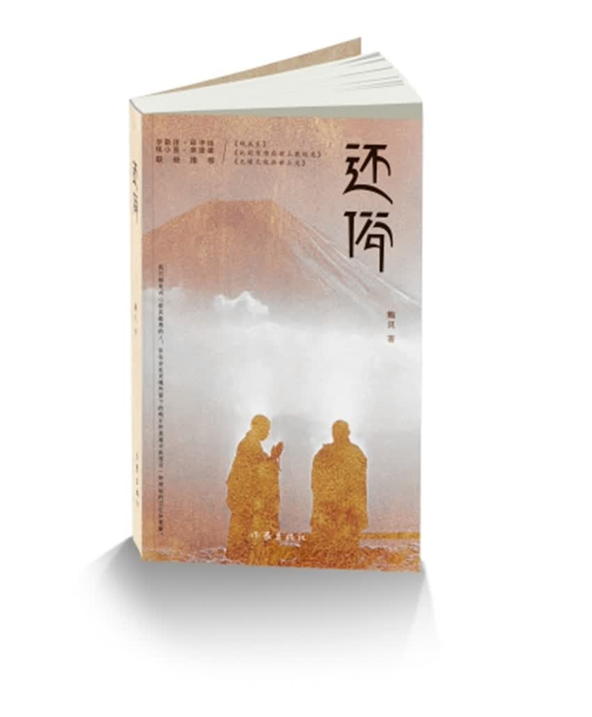 还俗