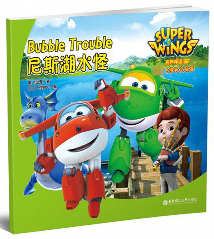 尼斯湖水怪