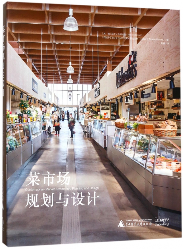 菜市场规划与设计(精)