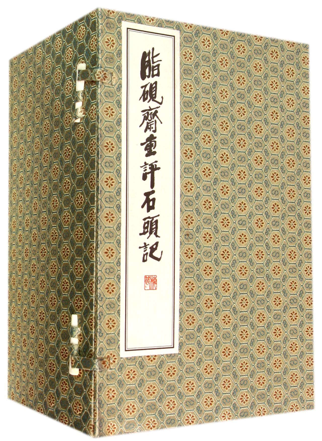 脂砚斋重评石头记(共8册)(精)