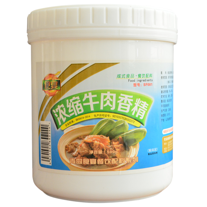 食宴牛肉精粉500g牛粉牛杂汤牛骨汤粉牛肉鲜香粉浓牛肉香精调料