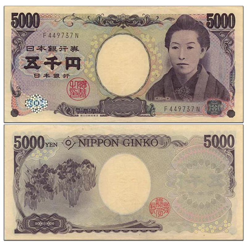 【甲源文化】亚洲-全新unc 日本纸币 1953-2004年 外国钱币收藏套装