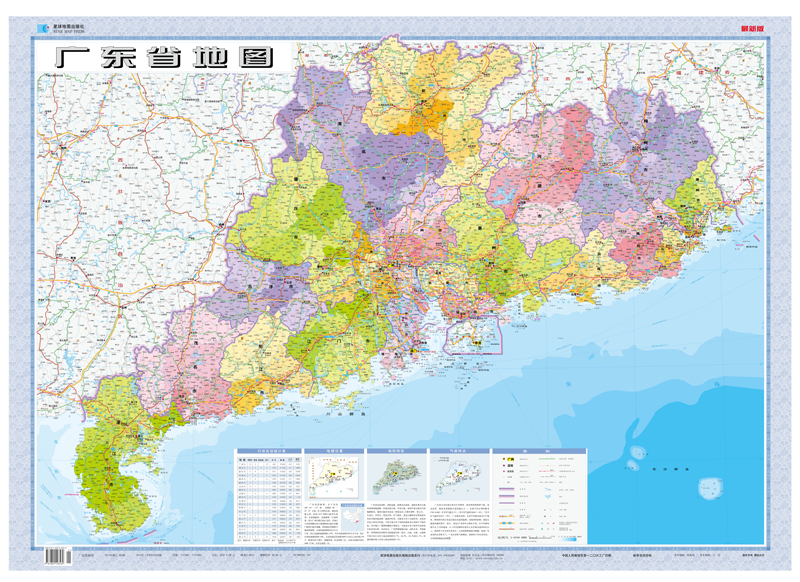 2016年最新版 1:85万广东省地图（套封 1.1*0.8米 桌面用图）