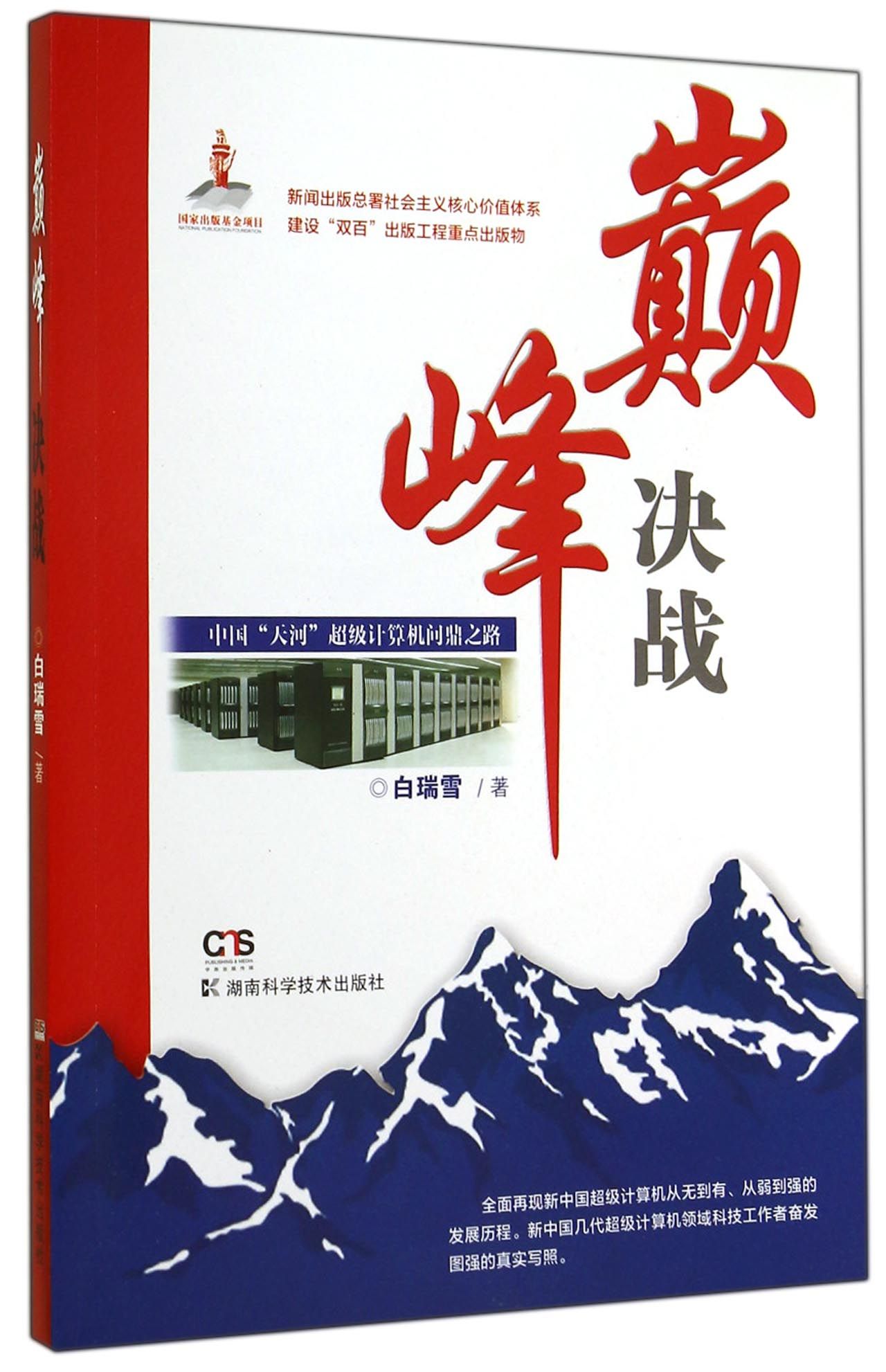 **决战