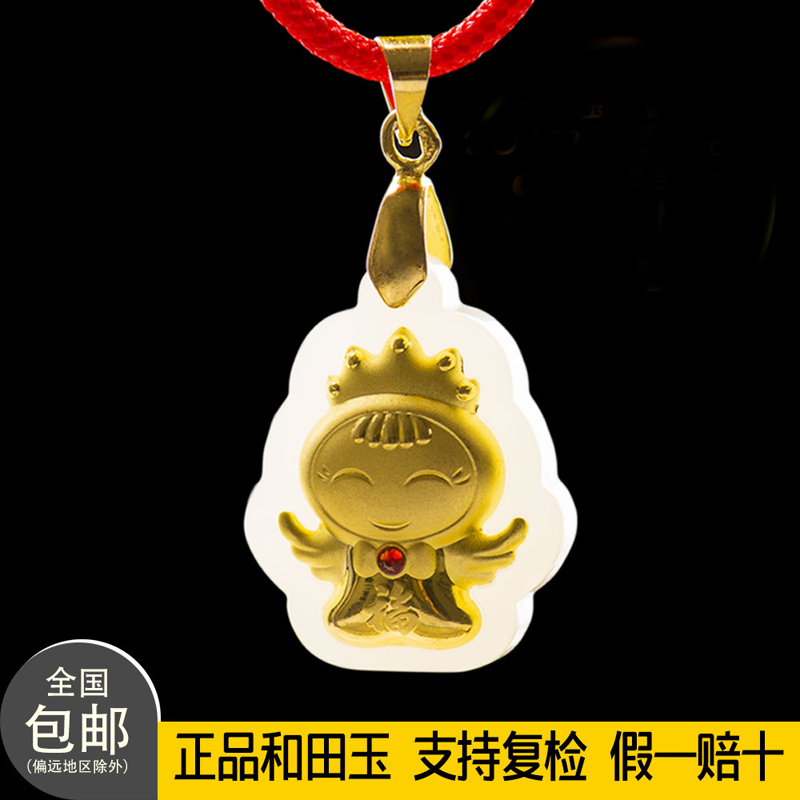 kerla金镶玉小天使吊坠和田玉个性情侣玉坠项链男女款宝宝挂件 配一般