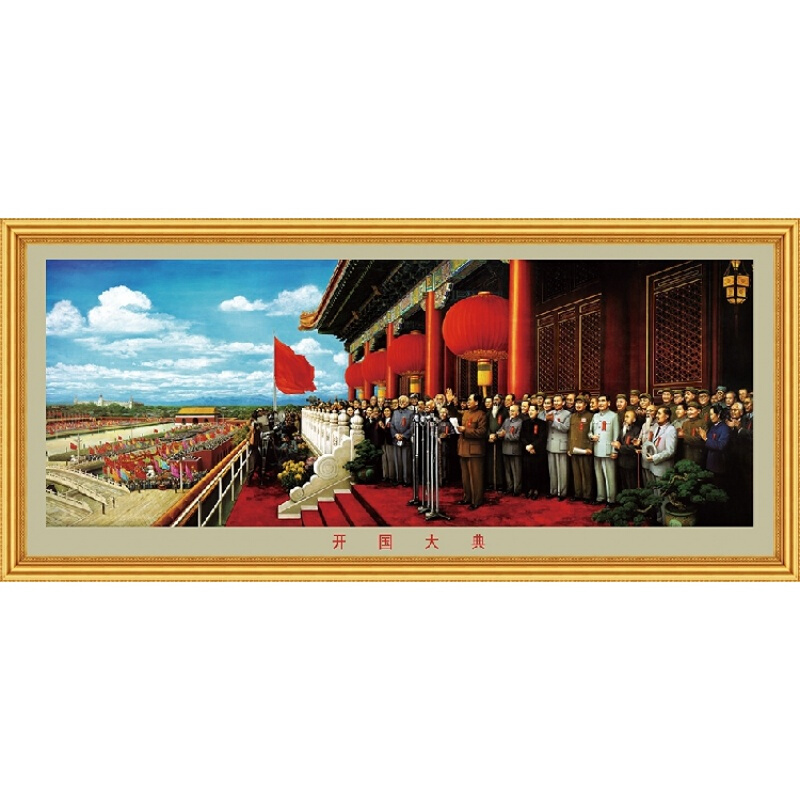 skids国庆节油画横幅开国大典宣传画客厅书房办公室商店饭店怀旧装饰