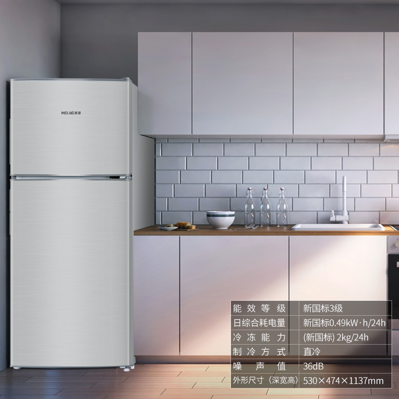 美菱迷你直冷冰箱