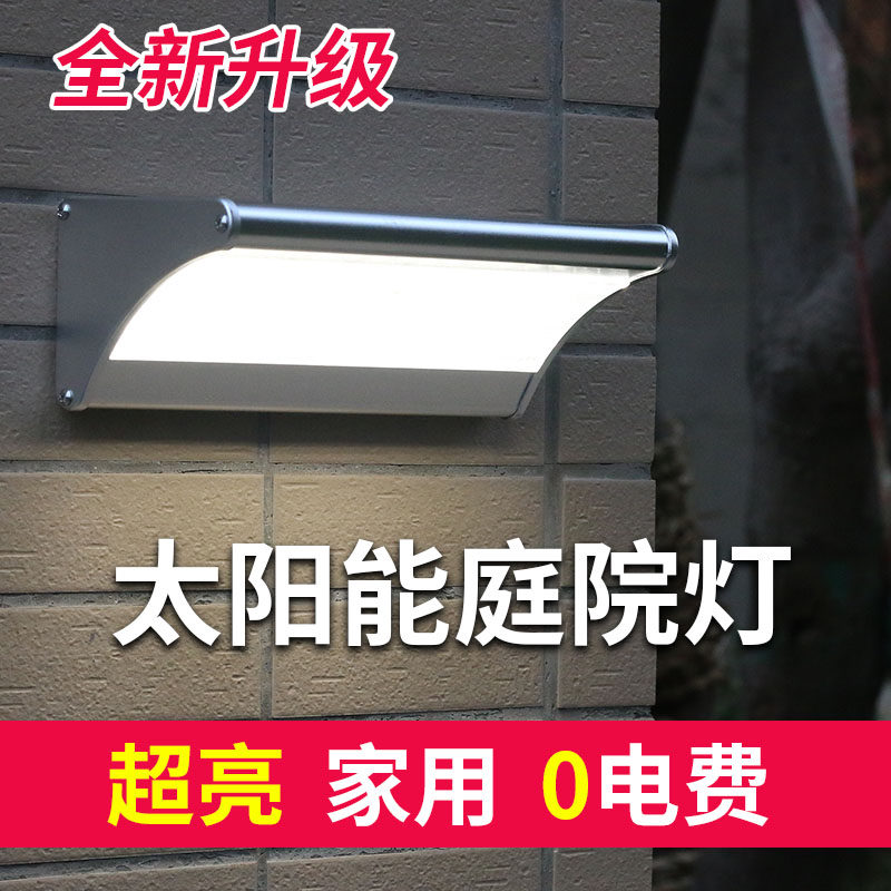 太阳能灯历史价格查询|太阳能灯价格走势图