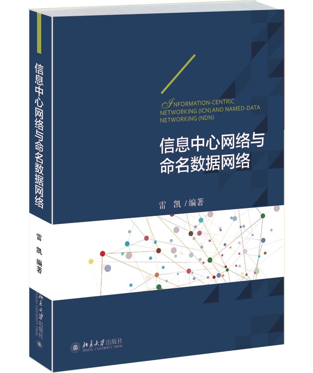 信息安全度量：用来测量安全性和保护数据的一种有效框架
