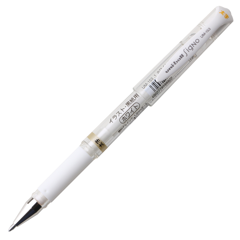 uni 三菱高光笔UM-153金银白色黑纸用油漆笔记号笔 婚礼会议手绘签名笔1.0mm 白色1支 1.0mm