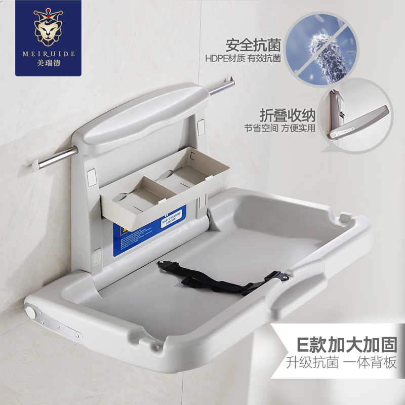 美瑞德（meiruide）第三卫生间工程婴儿护理台儿童换尿布台换衣桌母婴室安全座椅座凳 E款-升级加大加固-四钩版-护理台怎么样,好用不?