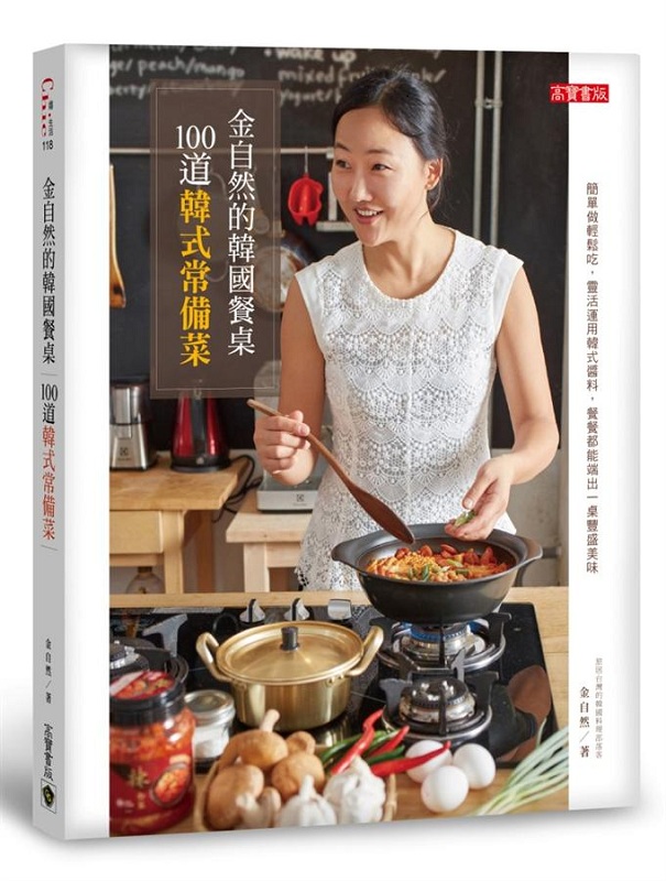 金自然的韩国餐桌：100道韩式常备菜 港台原版 金自然的韩国餐桌 金自然 高宝 饮食