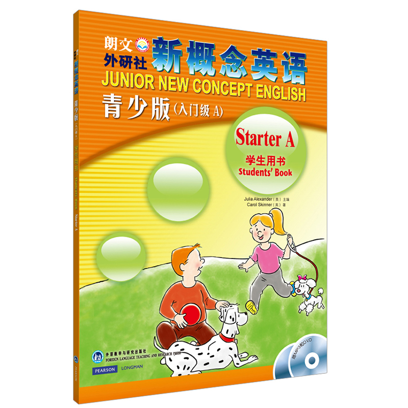 朗文·外研社·新概念点读书系列 经典教材 新概念青少版入门级B（适合1-2年级）（点读版）
