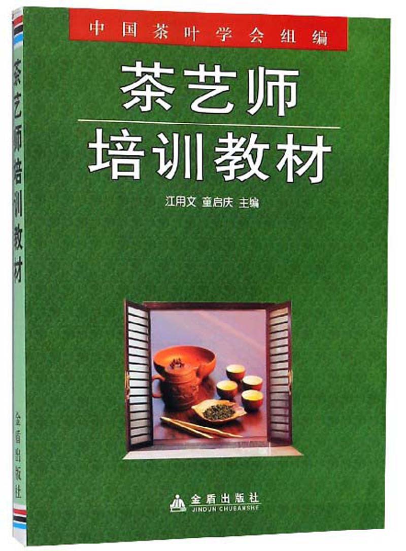 2021年茶艺师证书_2020年茶艺师资格证_2021年茶艺师证