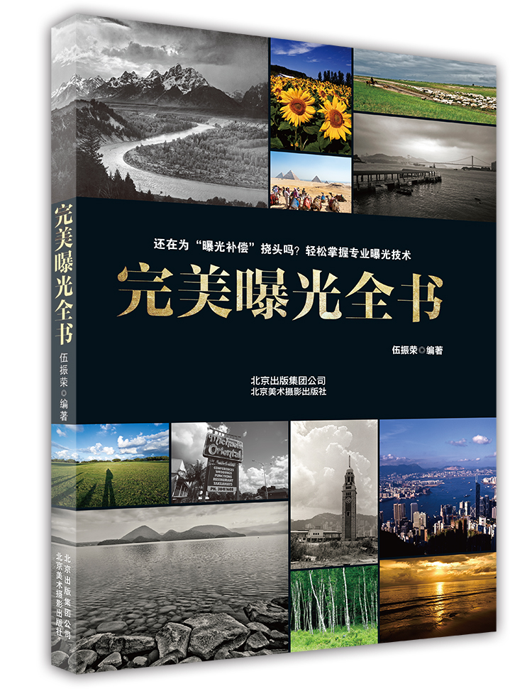完美曝光天书