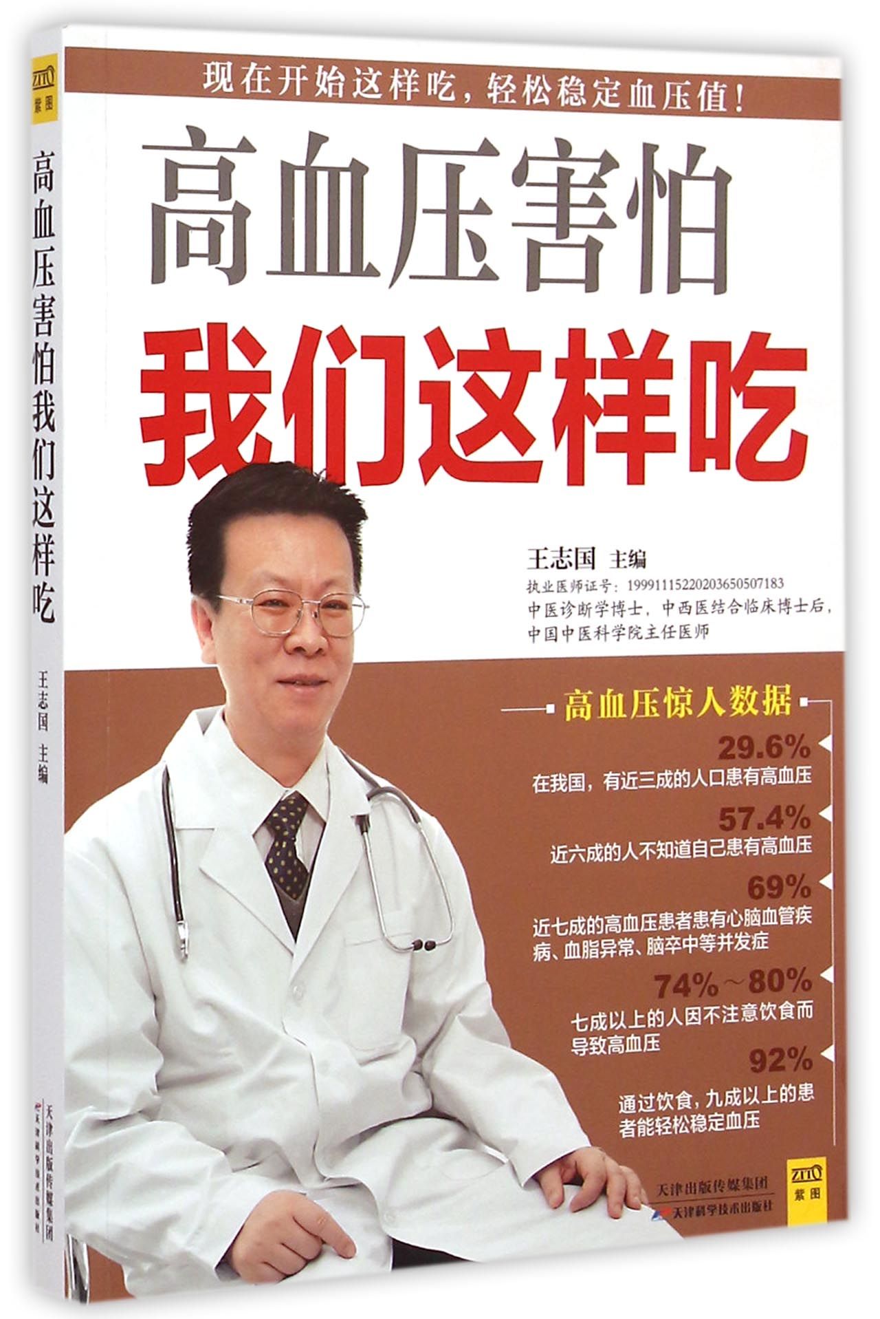高血压害怕我们这样吃
