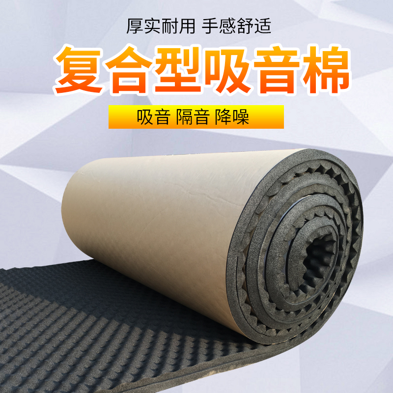 京东家装隔音材料最低价查询平台|家装隔音材料价格历史